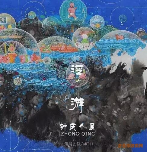 浮游—钟庆个展