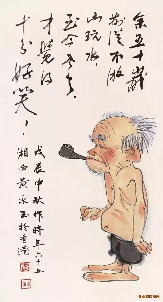 黄永玉：教授满街走，大师多如狗