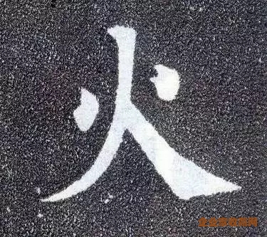 这10个汉字天天见，从古到今却没几个人能写好？